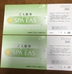 ＳＰＡ　ＥＡＳ横浜天然温泉のサムネイル