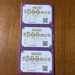 ROUND1 500円割引券 3枚セットのサムネイル