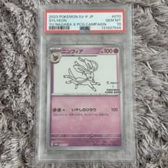 ポケモンカード ニンフィア nagaba 長場 PSA10 - メルカリ