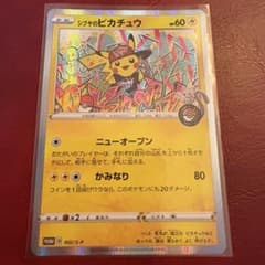 シブヤのピカチュウ P ポケモンストア購入者特典 キラ 002/s-p - メルカリ