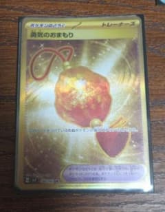 勇気のおまもり UR 特価のサムネイル