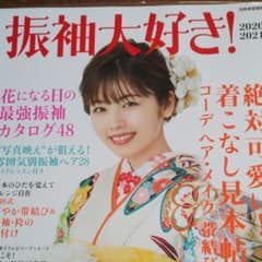 【 振袖大好き! 】2020-2021のサムネイル
