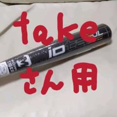 【新品未使用】レボルタイガー イオタ スーパーダブルレイヤー フレアのサムネイル