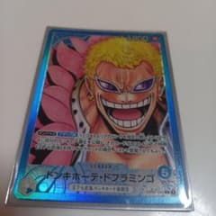 ドンキホーテ・ドフラミンゴ　ワンピースカードゲームのサムネイル
