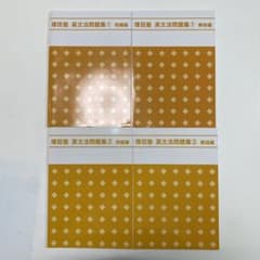 増田塾:英文法問題集セット m23315218699_1.jpg?1758462440