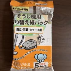 そうじ機用 取り替え紙パック 5枚入 日立 三菱 シャープ用のサムネイル