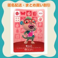[익명 배송] amiibo 몬코 얽힌 도부츠의 숲