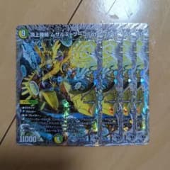 頂上接続 ムザルミブーゴ1st 銀トレジャー 4枚 - メルカリ