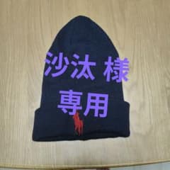 Polo Ralph Lauren ニット帽 ネイビーのサムネイル
