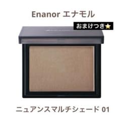 Enamor エナモル ニュアンスマルチシェード 01のサムネイル