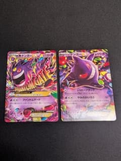 MゲンガーEX ゲンガーEX MMB ポケモンカードゲームXY - メルカリ
