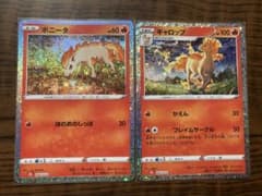 ポケモンカード classic クラシック ポニータ ギャロップ2枚セット