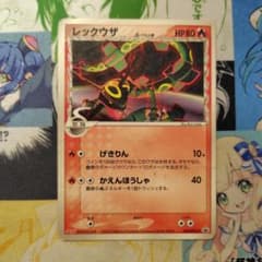 レックウザ δ種 デルタ種 meijiプロモ 103/PCG-P - メルカリ