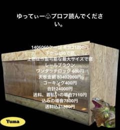 ゆっていー＋プロフ読んでください。様専用 1406060 - メルカリ
