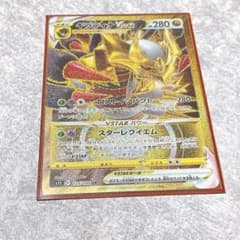 おまけ付き】ギラティナVSTAR UR S11ロストアビス 125/100 - メルカリ
