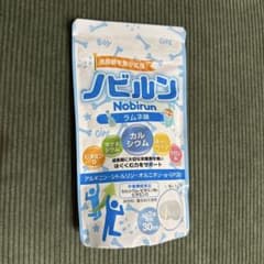 ノビルン Nobirun ラムネ味 60粒 栄養機能食品　新品未開封のサムネイル