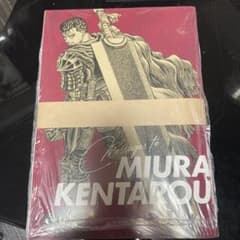 新品未開封】ヤングアニマル 2021年 9／24号 ベルセルクメモリアル号