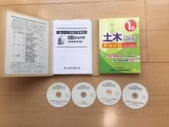 一級土木施工管理技士　DVD付　実地のサムネイル