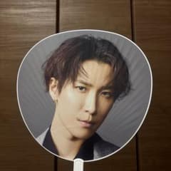 SnowMan 1st DOMEtour2023 i DO ME 渡辺翔太うちわのサムネイル