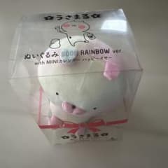 うさまる ぬいぐるみ BOOK RAINBOW ver.のサムネイル