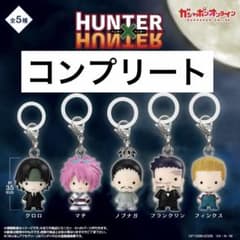 HUNTER×HUNTER めじるしアクセサリー 幻影旅団編 Vol.2のサムネイル