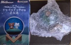 チャイロイコグマのお友達　【星降る夜に】のサムネイル