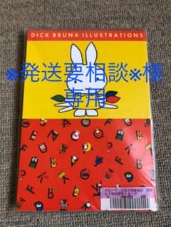 ※発送要相談※様専用です。のサムネイル