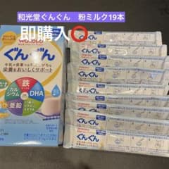 和光堂ぐんぐん粉ミルク　フォローアップのサムネイル