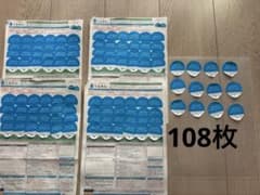 うるのん キャップシールのサムネイル