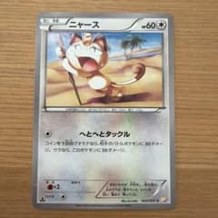 ニャース C CP2 伝説キラコレクション 022/027 美品 ポケカ - メルカリ