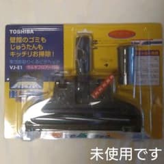 東芝 前取りすいすいくるピタヘッド (吸い込み式) VJ-F2のサムネイル