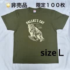 ☆貴重☆ マヌルネコ ボル Tシャツ 非売品 限定100枚 那須どうぶつ