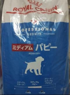 ロイヤルカナンミディアムパピー16キロ 値下げ不可 - メルカリ