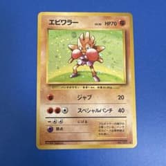 エビワラー ★ 第1弾拡張パックのサムネイル