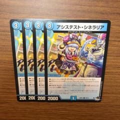 デュエマ 23RP4 30/74 어시스 테스트 시네랄리아 4장 ②