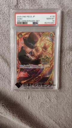 PSA10 サボ 3周年記念セット ワンピースカードゲーム - メルカリ