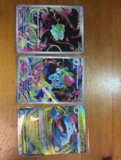フシギバナex フシギソウar フシギダネarのサムネイル