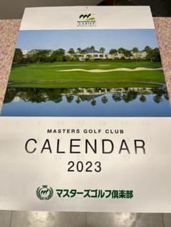 マスターズゴルフクラブ　カレンダー　2023　イボミ⑤のサムネイル