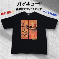 ハイキュー!! 原作 コマTシャツ 日向翔陽 名言 JUMP SHOP限定 ハイキュー!! 原作 コマTシャツ 日向翔陽 名言 JUMP SHOP限定 - メルカリ