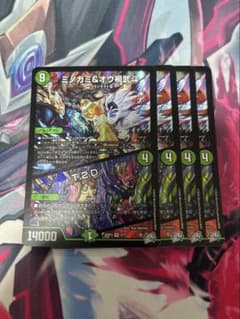 ミノガミ＆オウ禍武斗 4枚セットのサムネイル