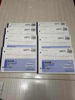 コクヨ　納品書ウー333のサムネイル