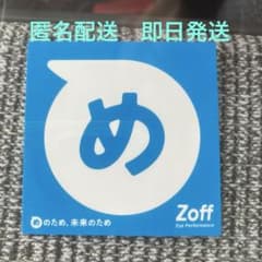 Zoff 目黒蓮 オリジナルステッカー - メルカリ