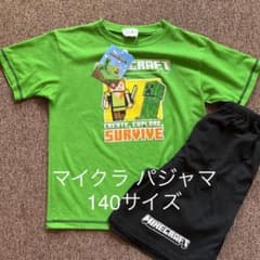 スーパー蒼介様専用　マイクラ　パジャマ　140サイズのサムネイル