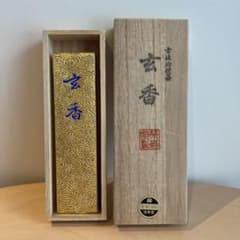 古法油煙墨 玄香 栄寿堂 金巻 古法油煙墨 玄香 栄寿堂 金巻 - メルカリ