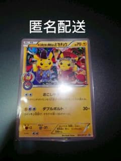 ポケモンカード　お公家さまと舞妓はんピカチュウのサムネイル