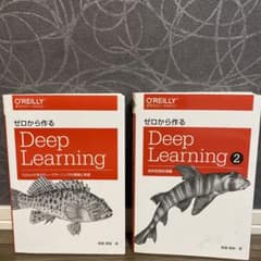 ゼロから作るDeep Learning Pythonで学ぶディープラーニングの…のサムネイル