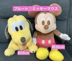 ミッキーマウス　プルート ぬいぐるみセット　新品タグ付き