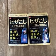 ヒザこし 健康源 PREMIUM 60粒×2個セットのサムネイル