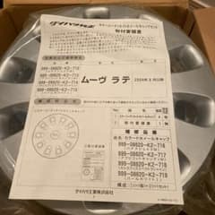 ダイハツムーヴラテ　純正ホイールキャップ　 13インチ　4個セットのサムネイル