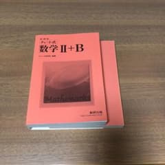 赤チャートIIBのサムネイル